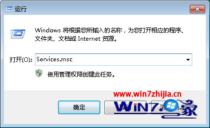 Win7旗艦版系統(tǒng)下怎么解決wifi共享大師無法打開